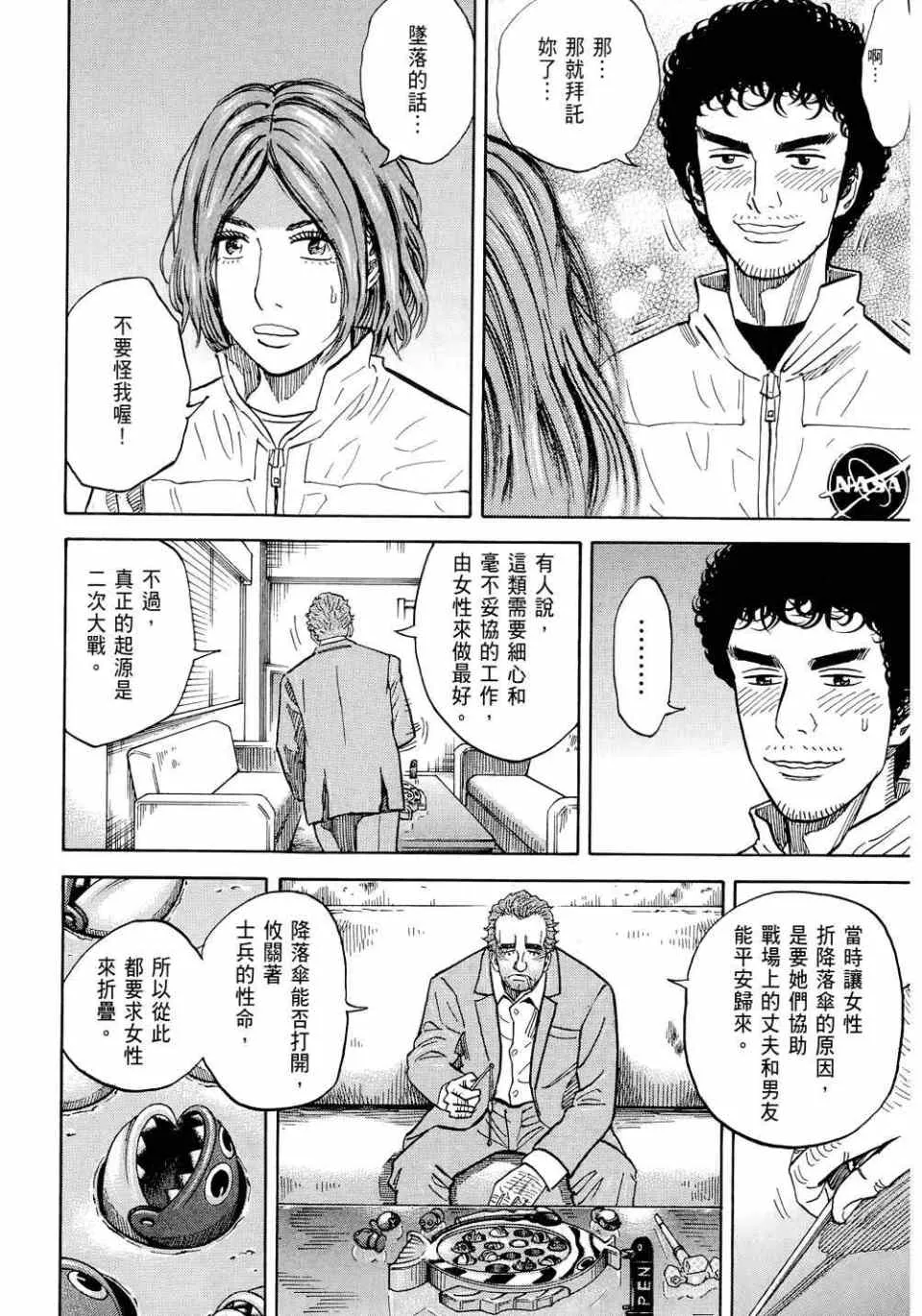 第11卷 第142页