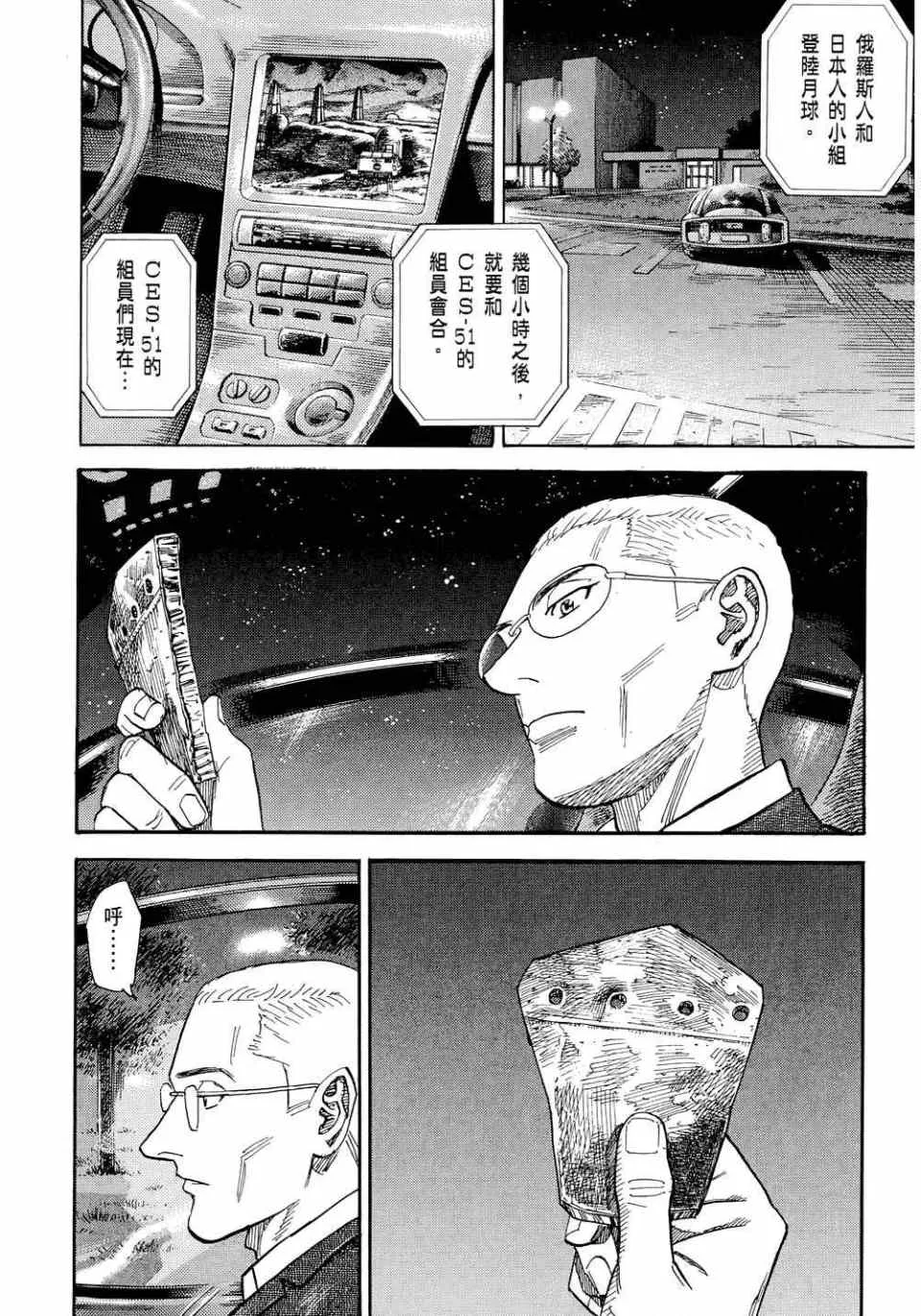 第11卷 第150页