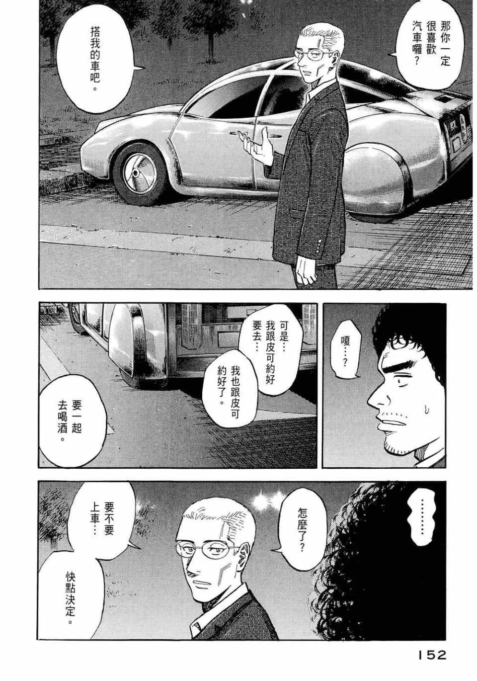 第11卷 第154页