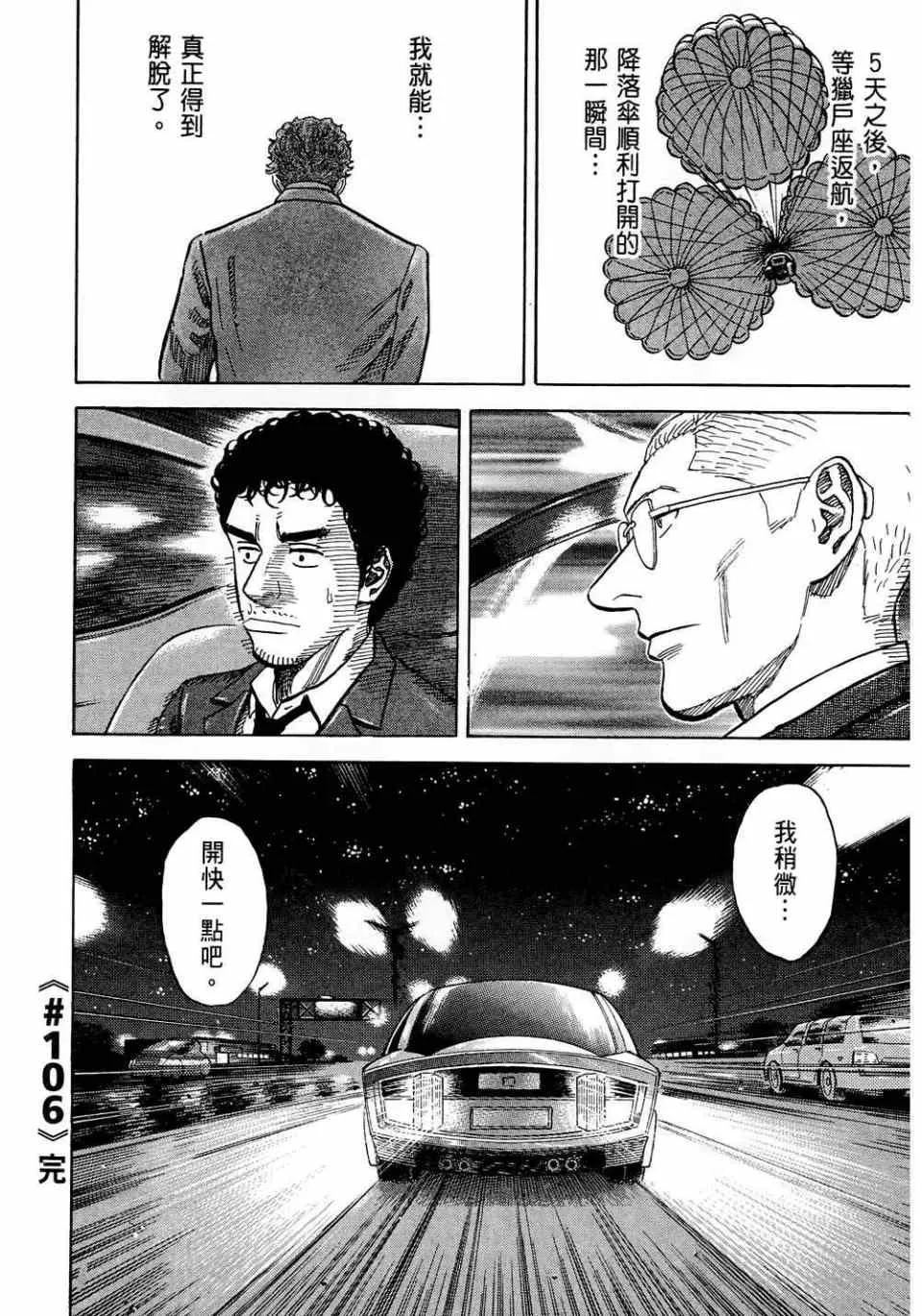 第11卷 第156页