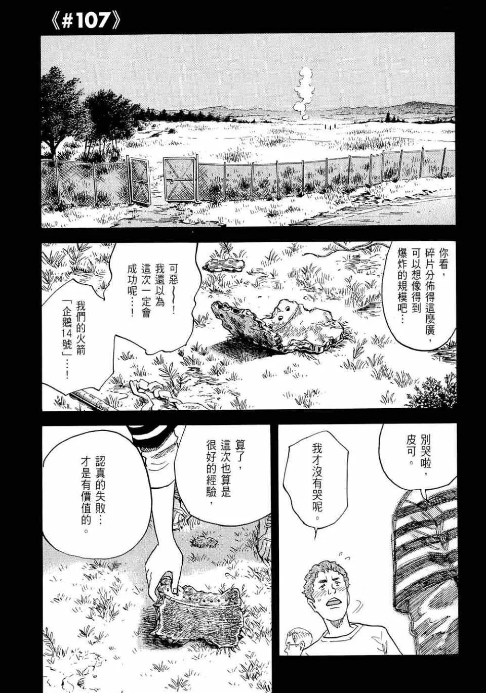第11卷 第159页