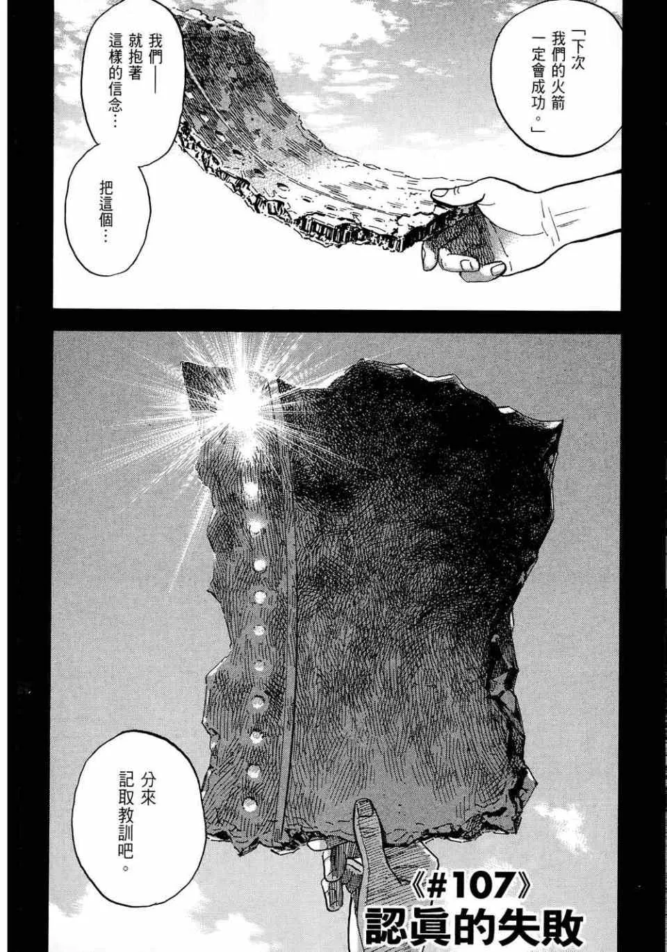 第11卷 第160页