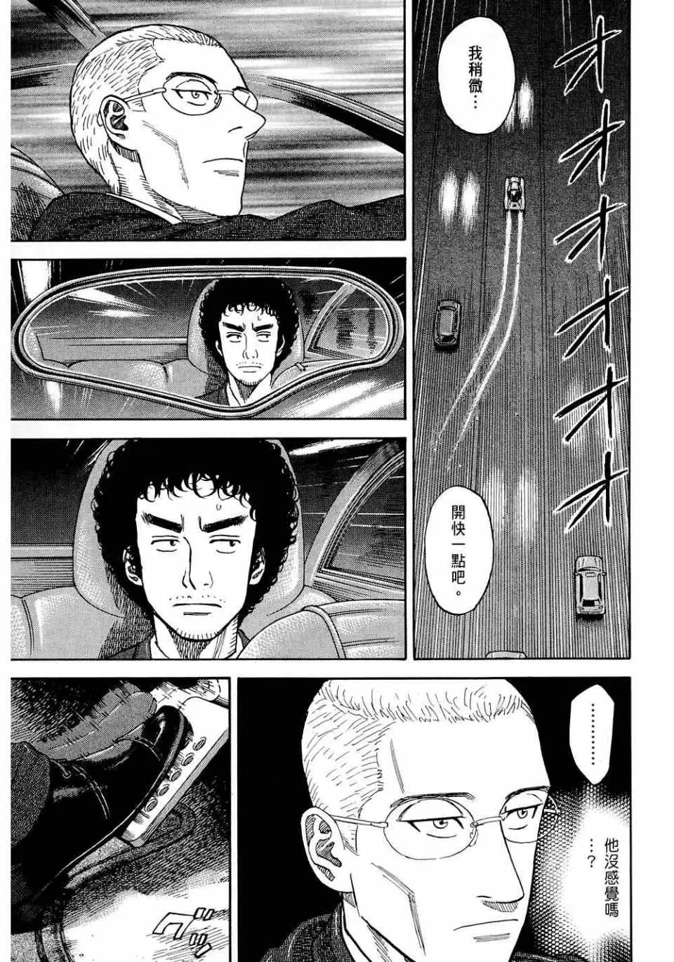 第11卷 第161页