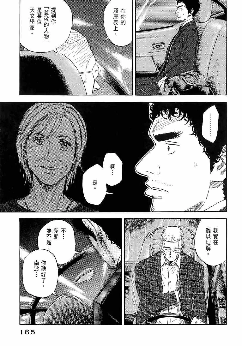 第11卷 第167页
