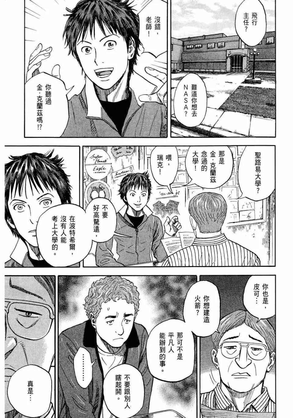 第11卷 第193页