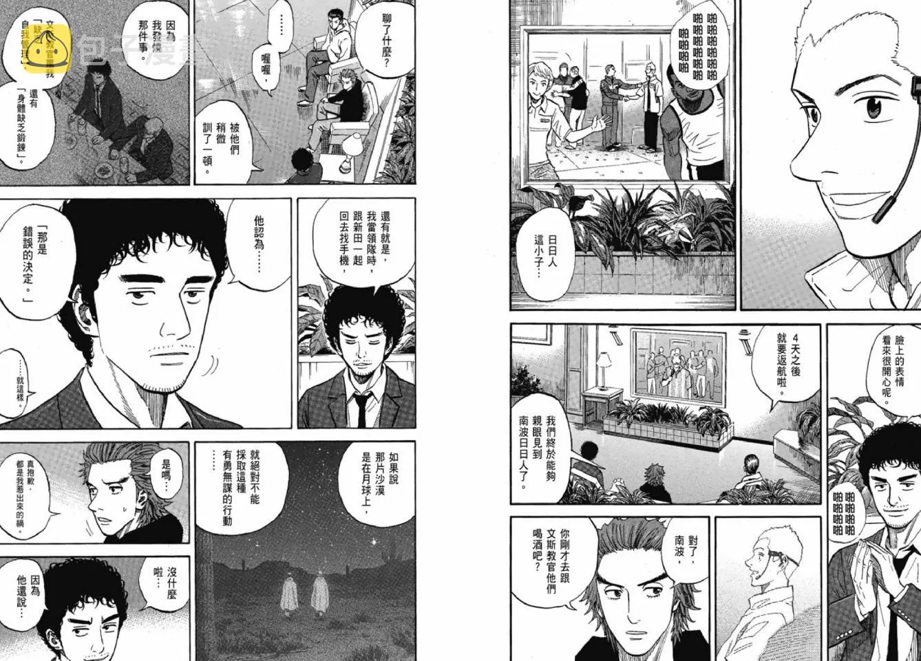 第12卷 第8页
