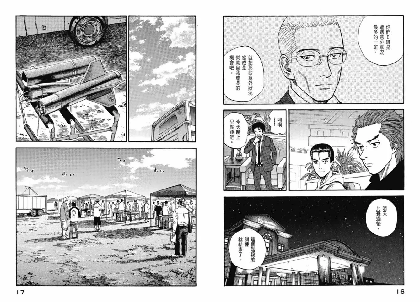 第12卷 第9页