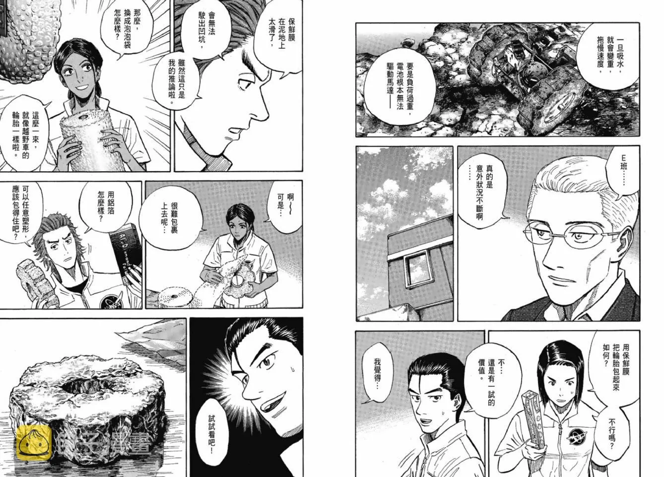 第12卷 第16页