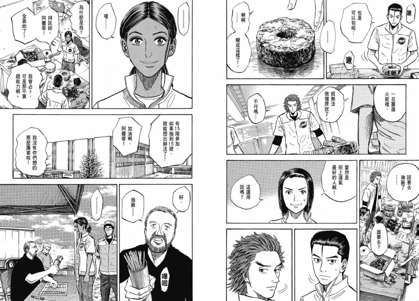 第12卷 第17页