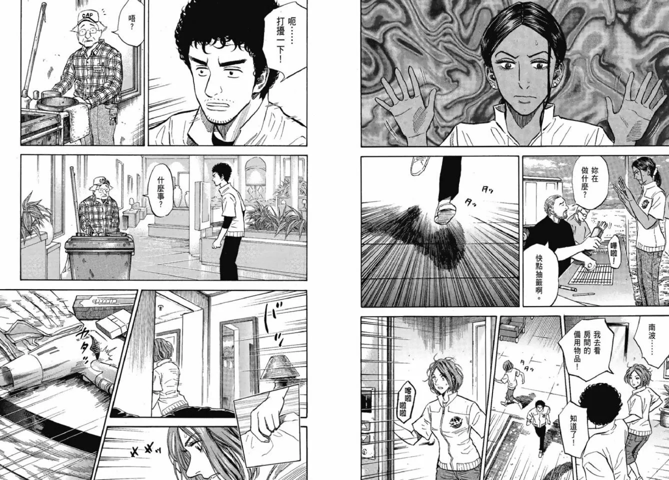 第12卷 第18页