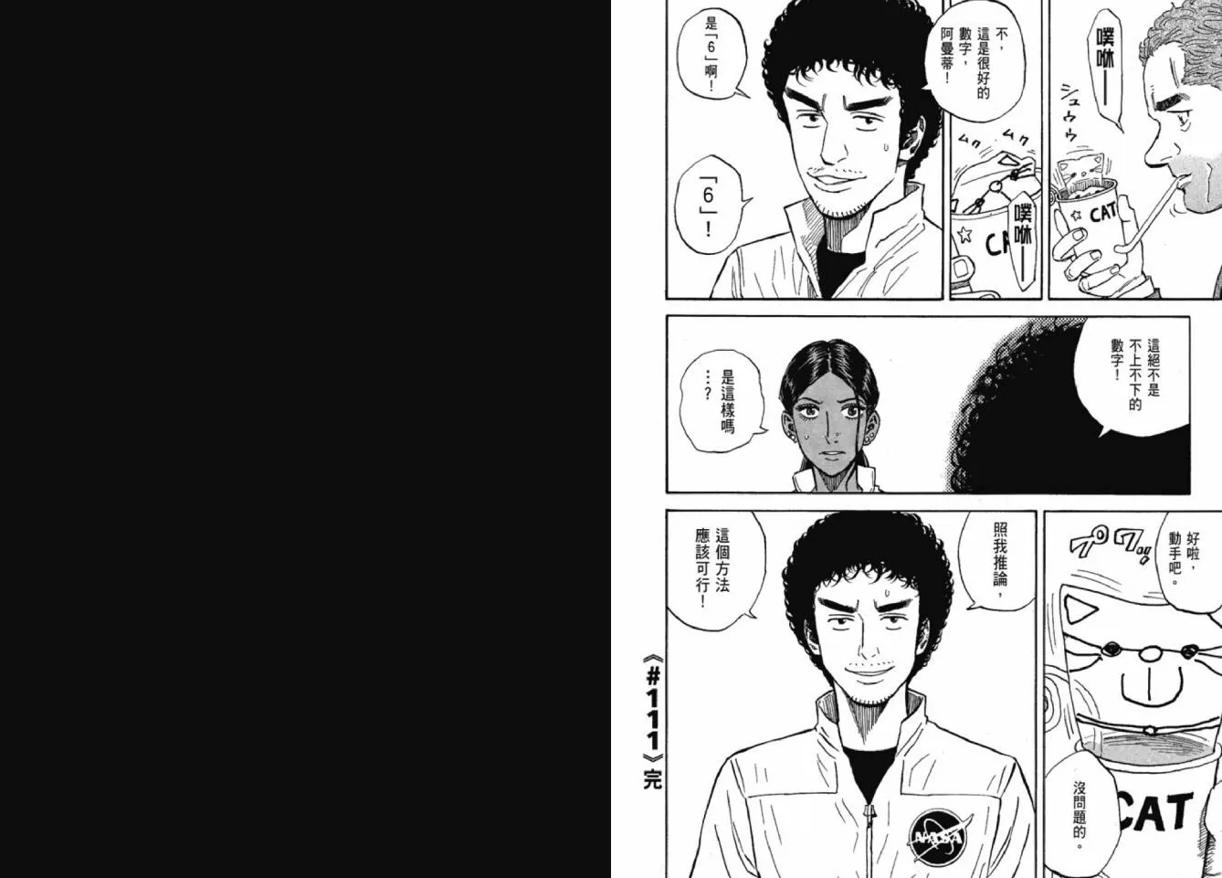 第12卷 第23页