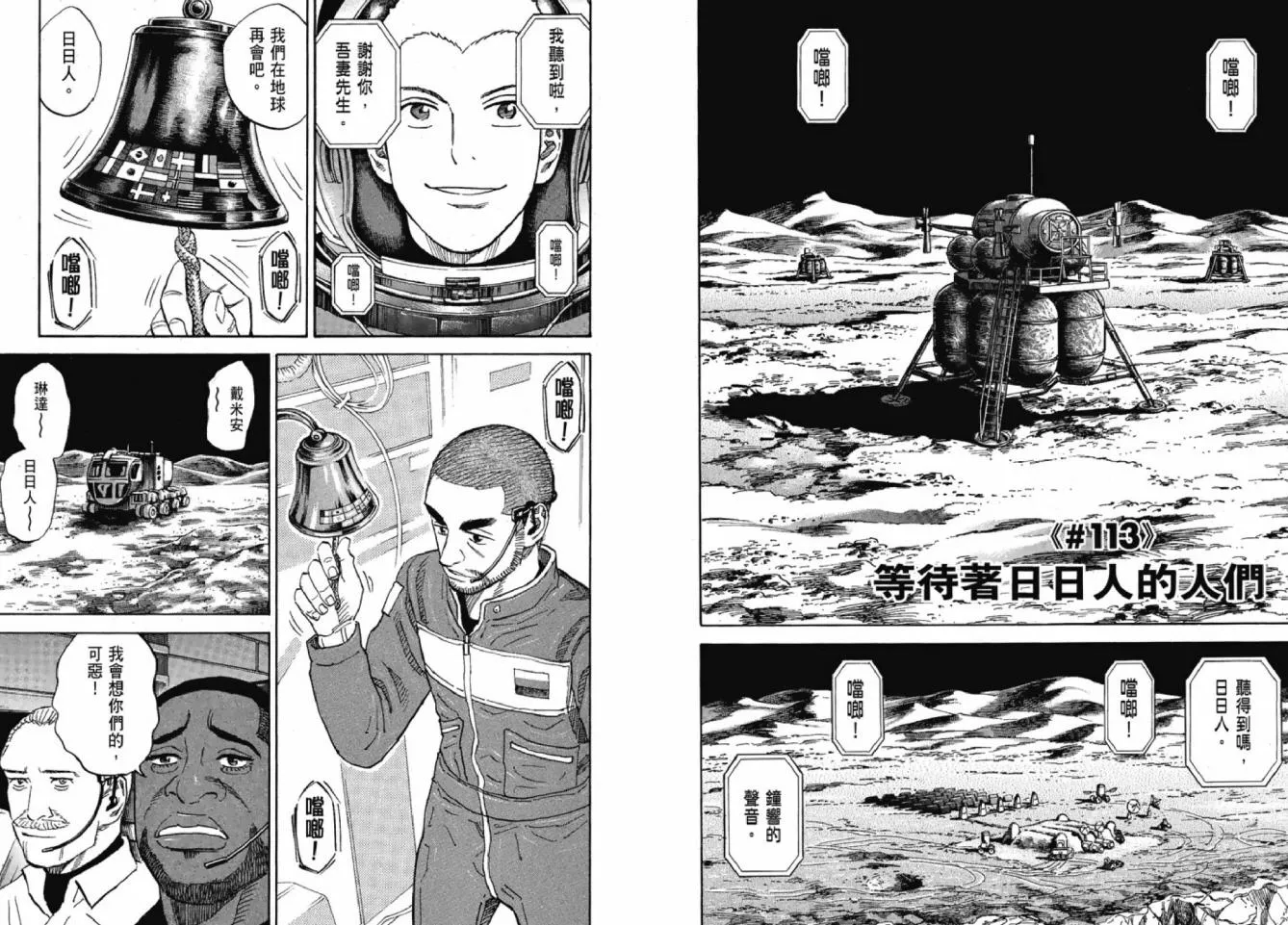 第12卷 第36页