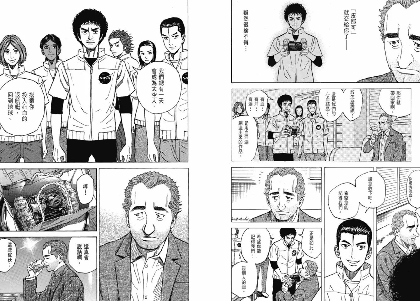 第12卷 第40页