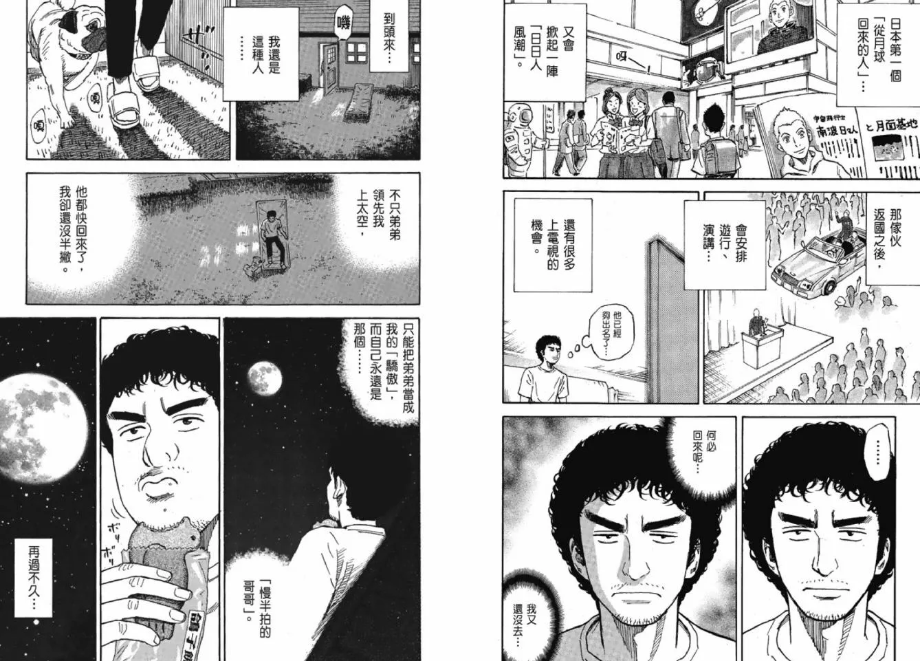 第12卷 第44页