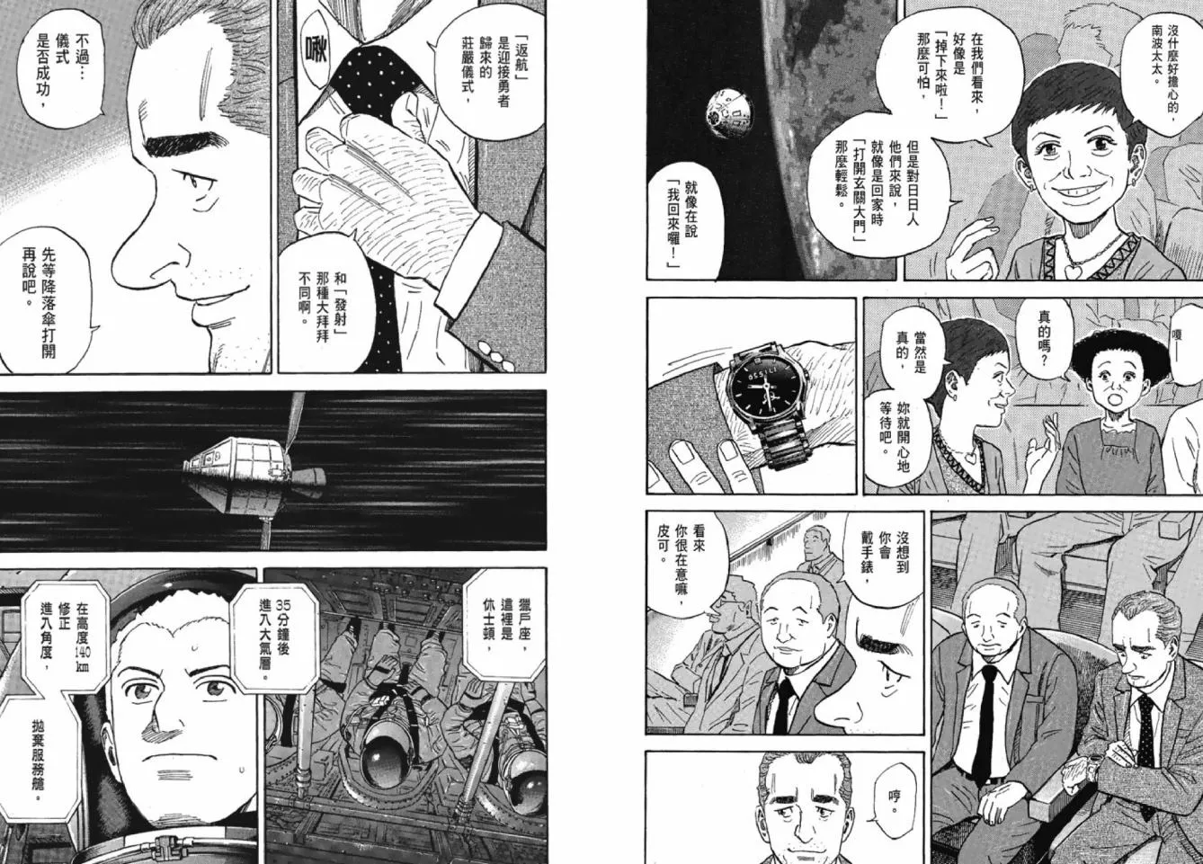 第12卷 第51页