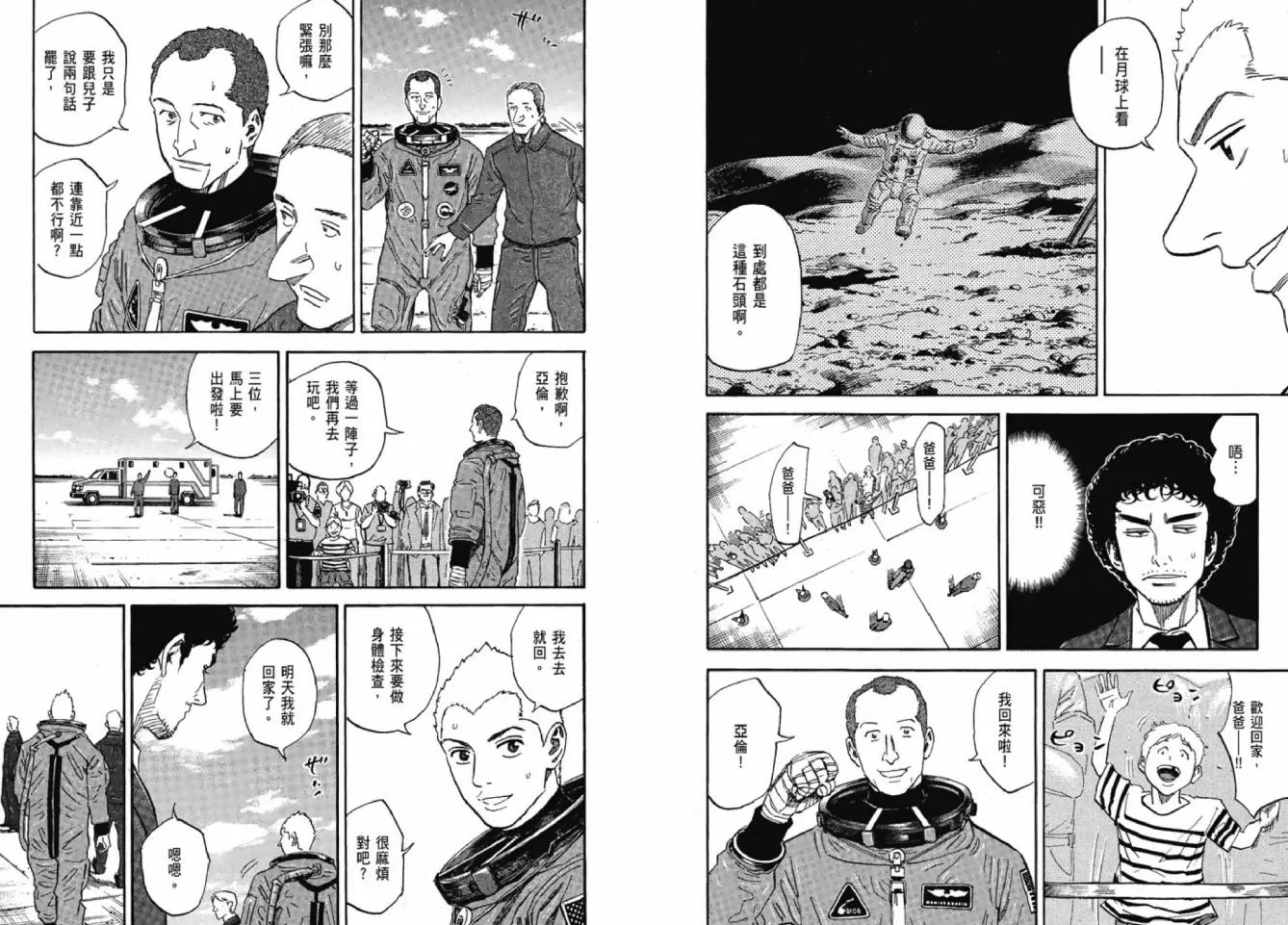 第12卷 第59页