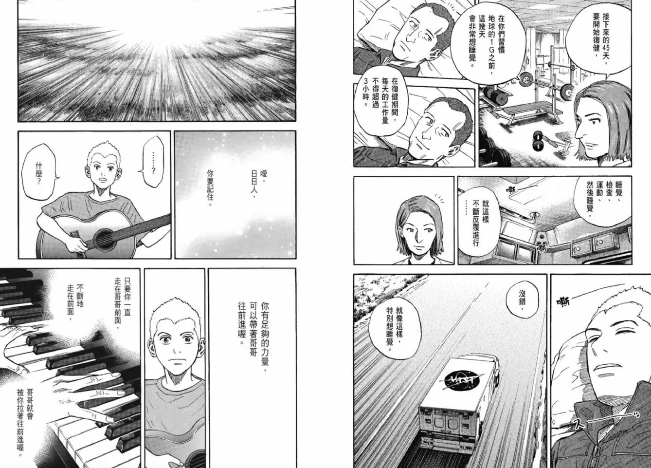 第12卷 第61页