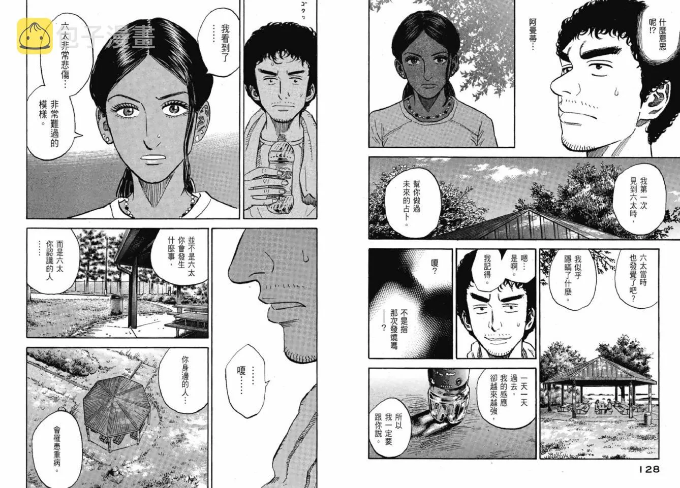第12卷 第65页
