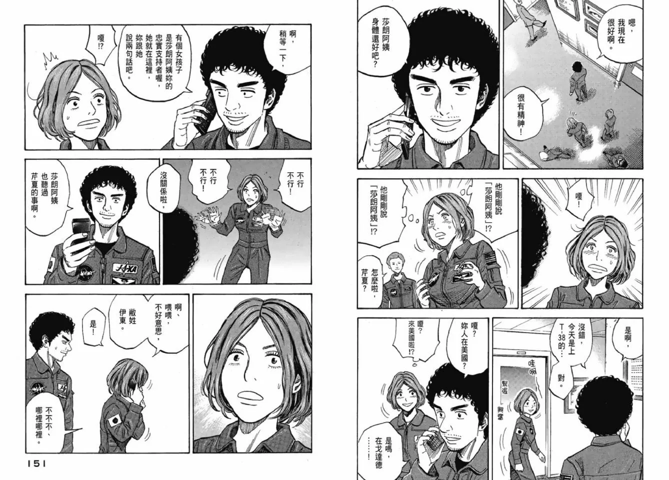 第12卷 第76页