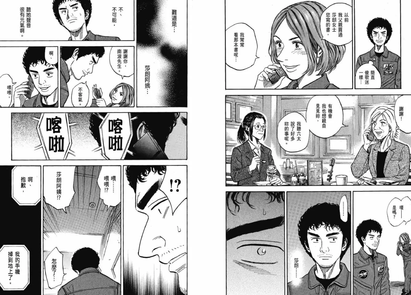 第12卷 第77页