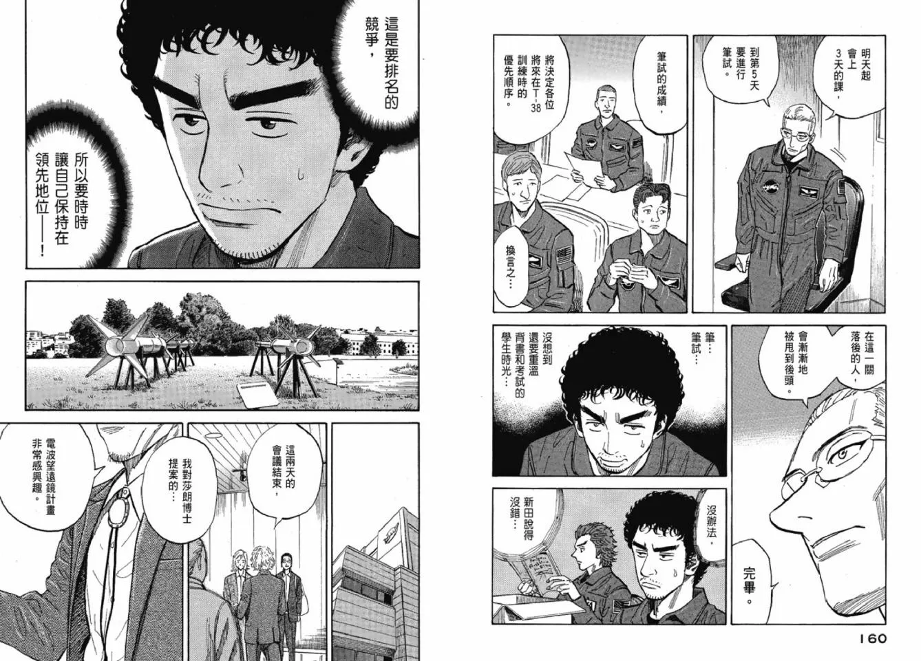 第12卷 第81页