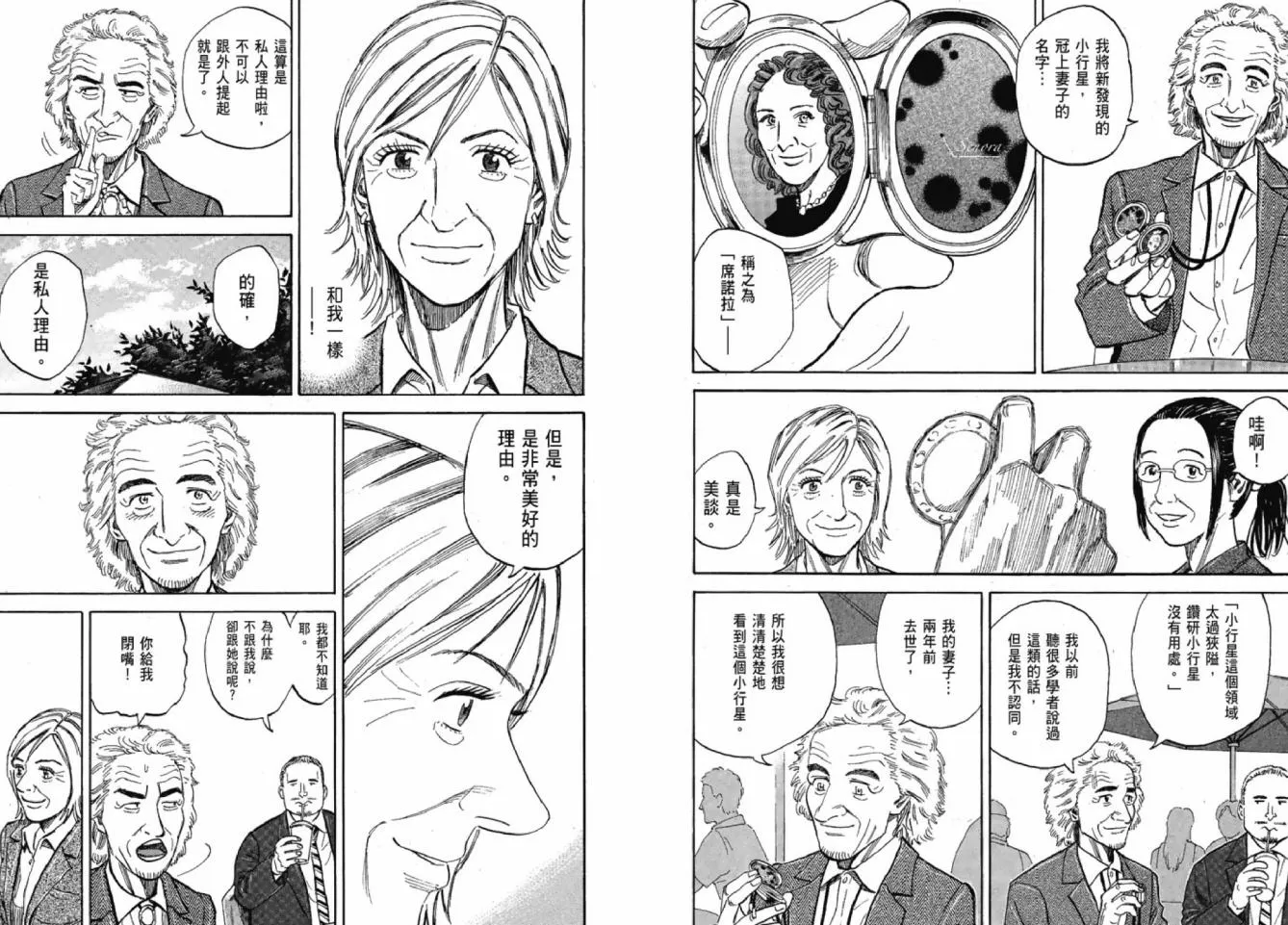 第12卷 第83页