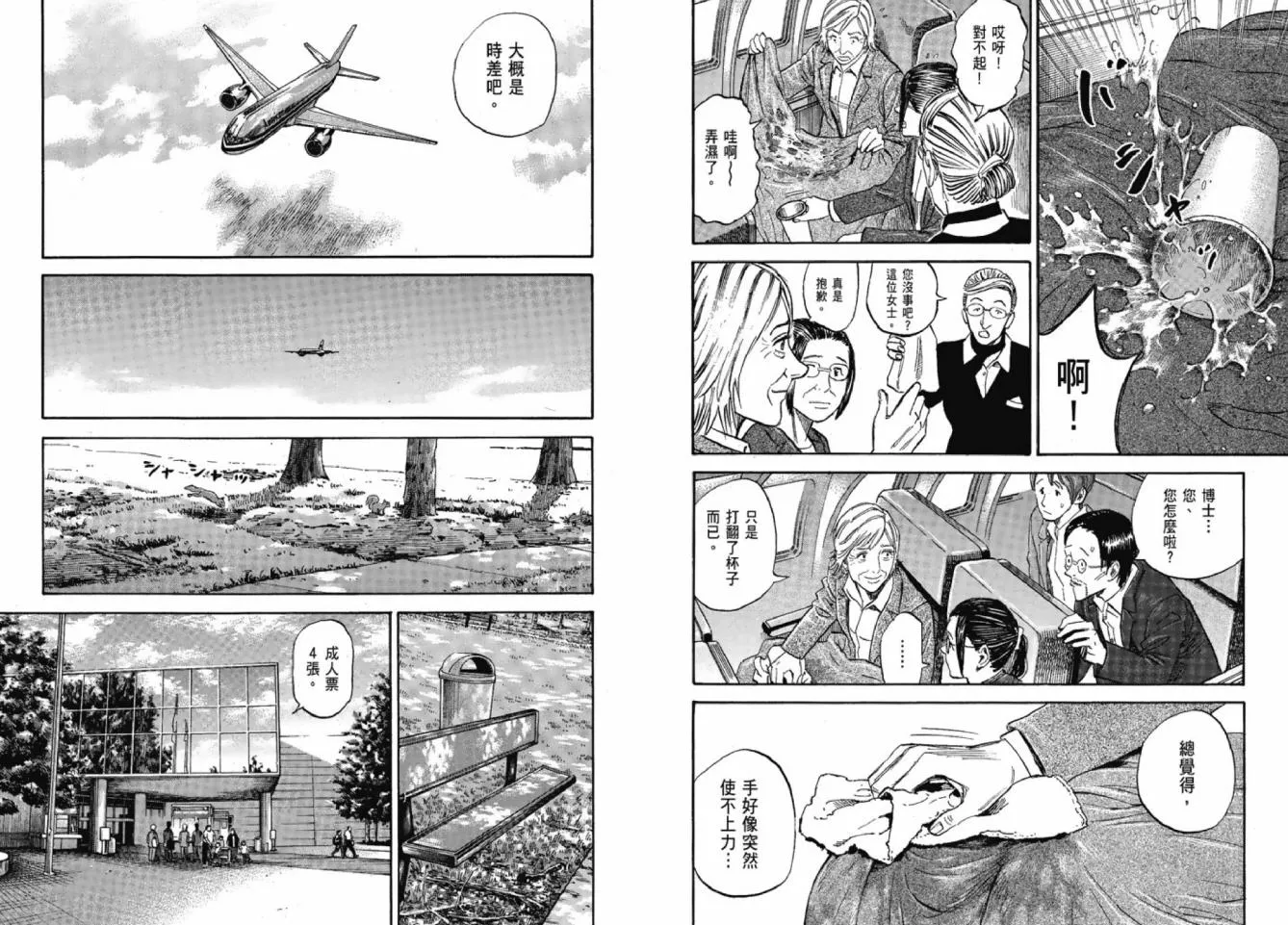 第12卷 第85页