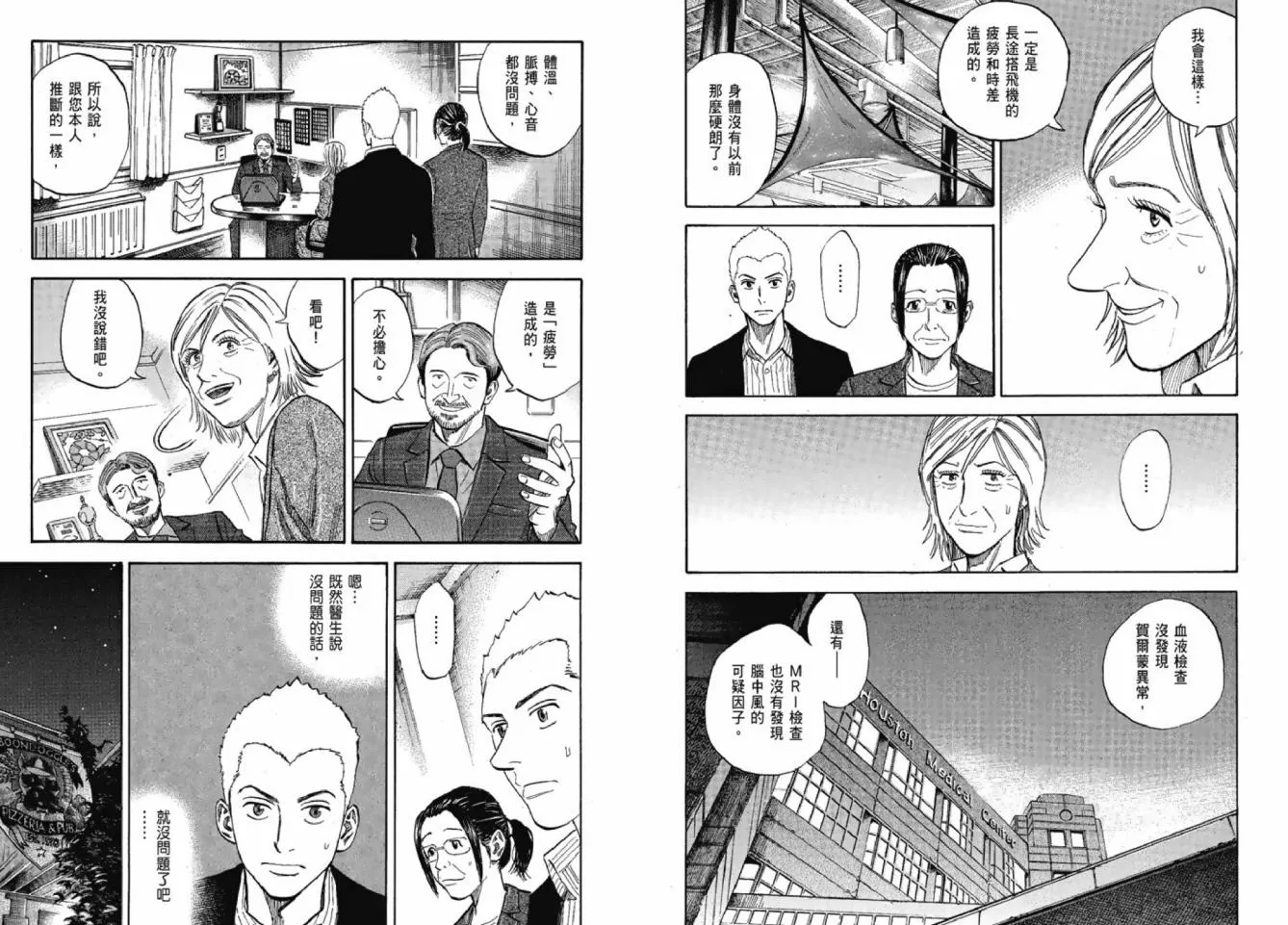 第12卷 第93页