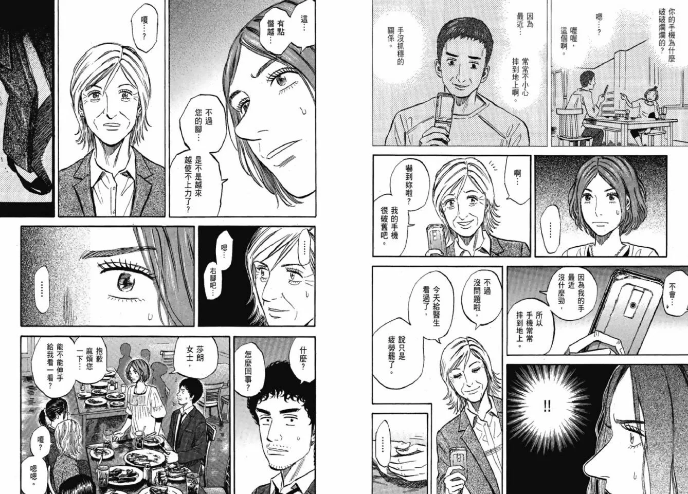 第12卷 第98页