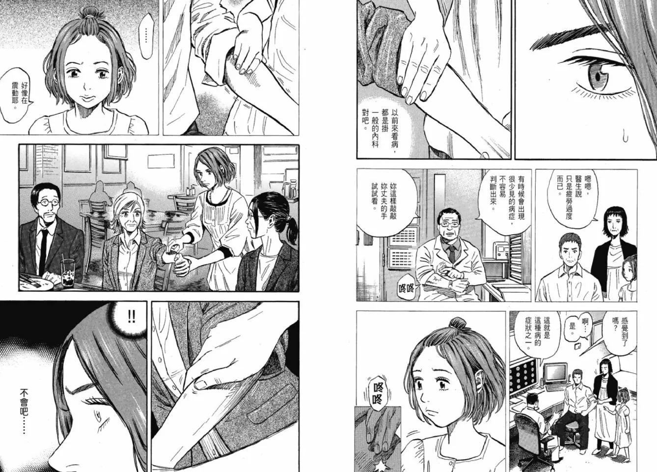 第12卷 第99页