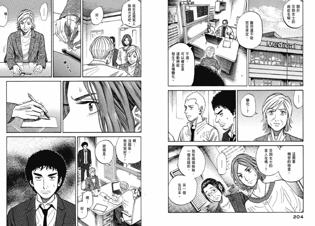 第12卷 第103页