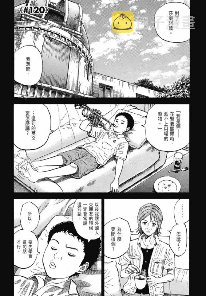 第13卷 第3页
