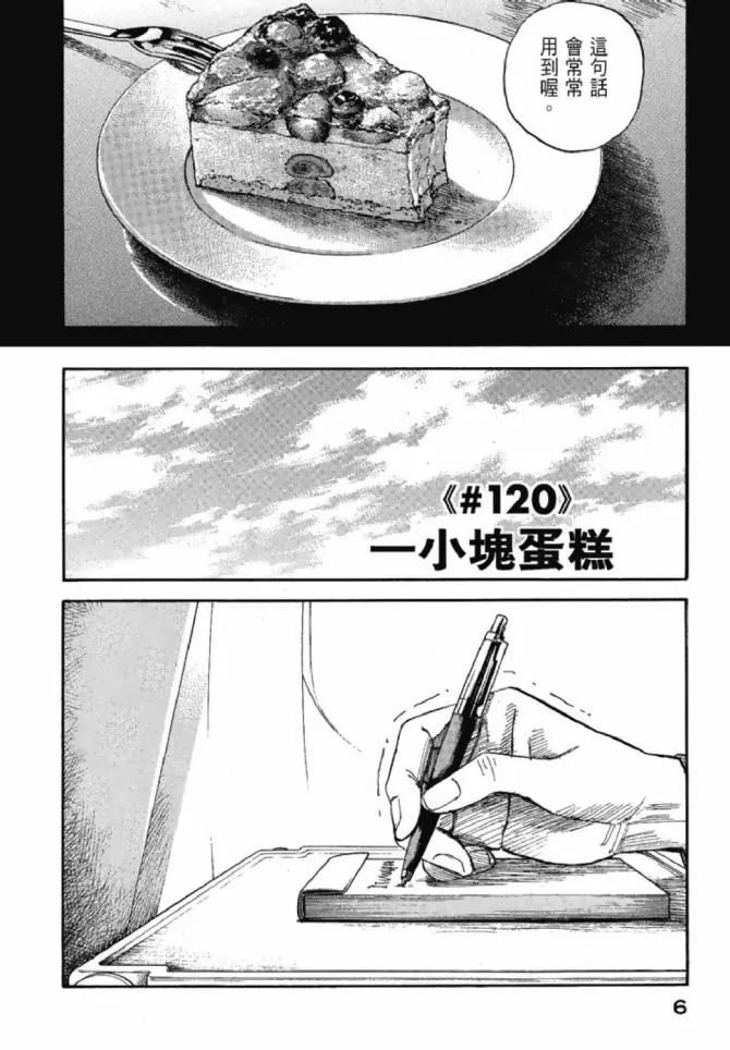 第13卷 第6页