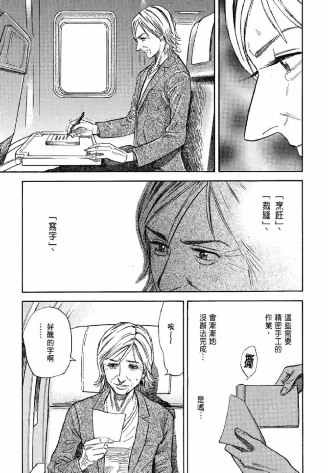 第13卷 第7页