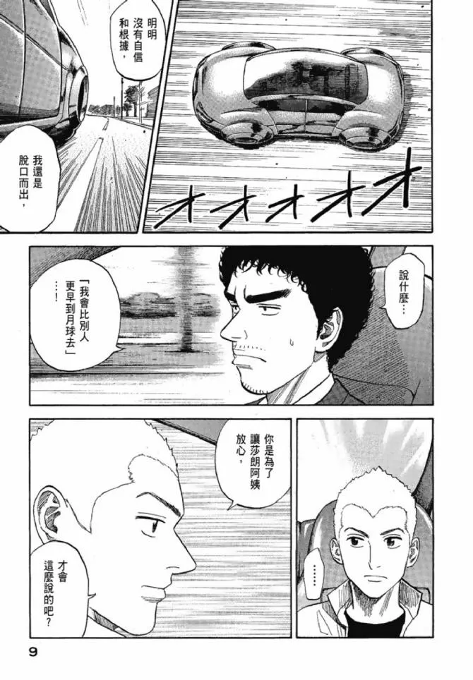 第13卷 第9页