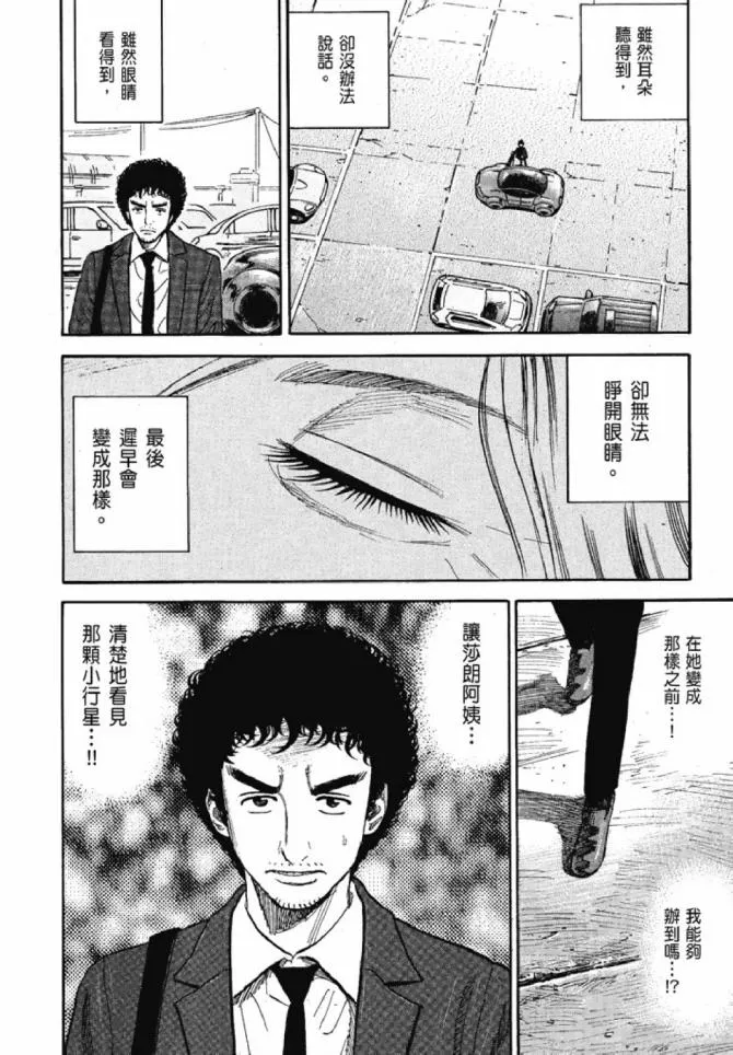 第13卷 第12页