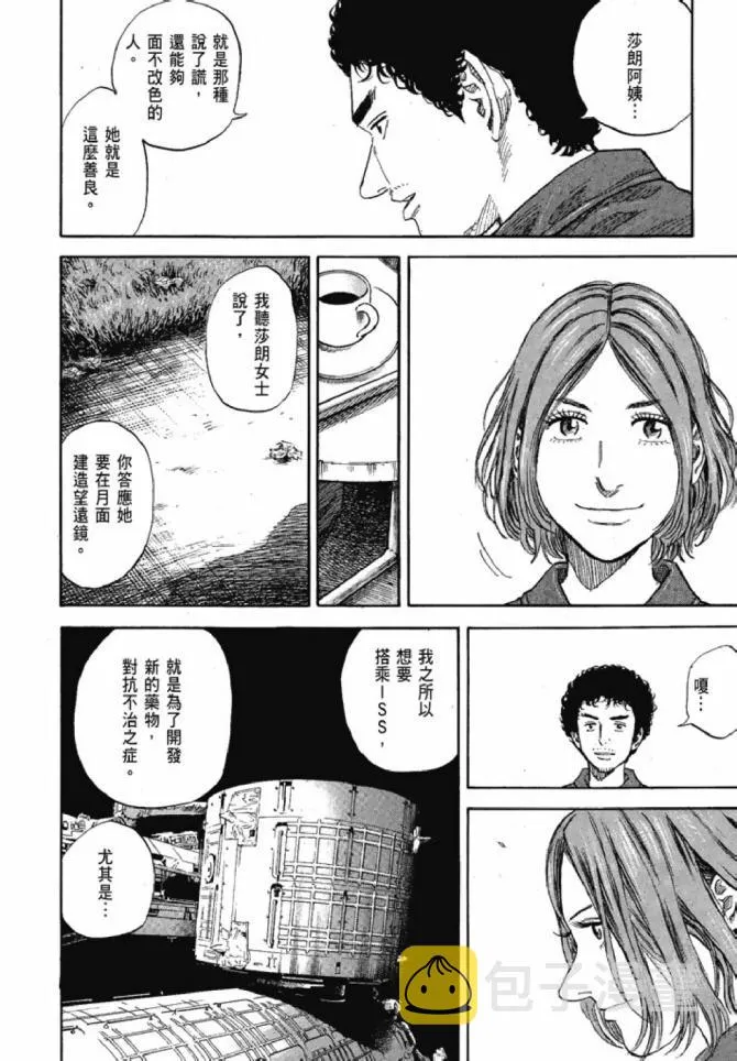 第13卷 第18页