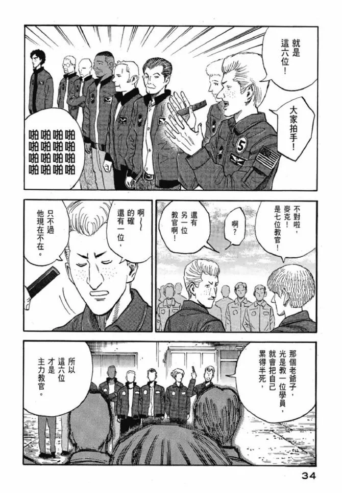 第13卷 第33页