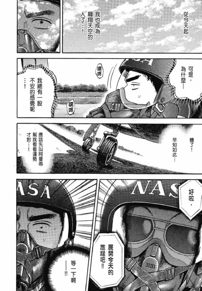 第13卷 第74页