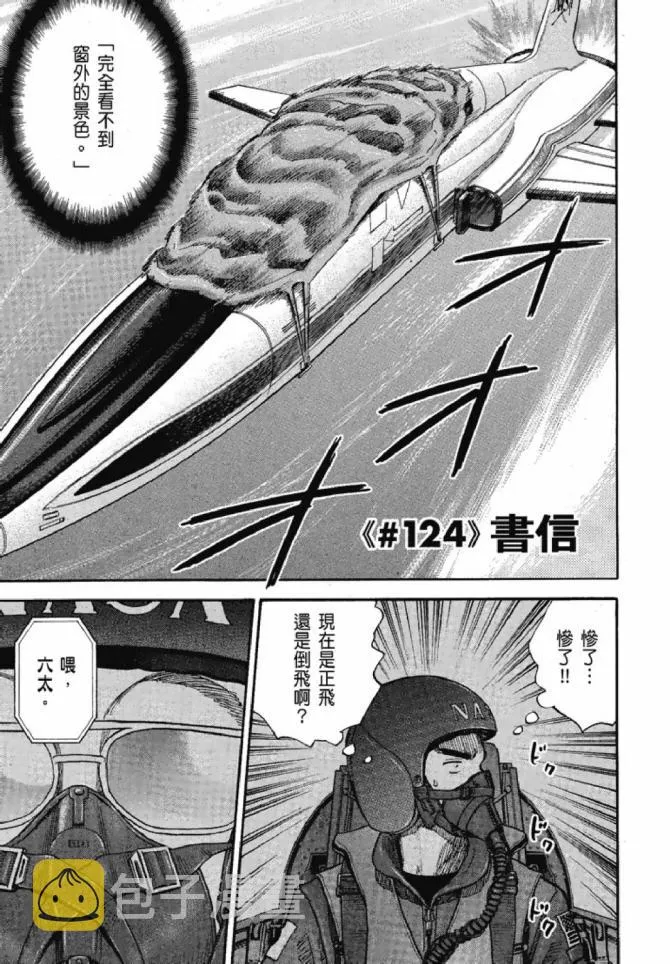 第13卷 第87页