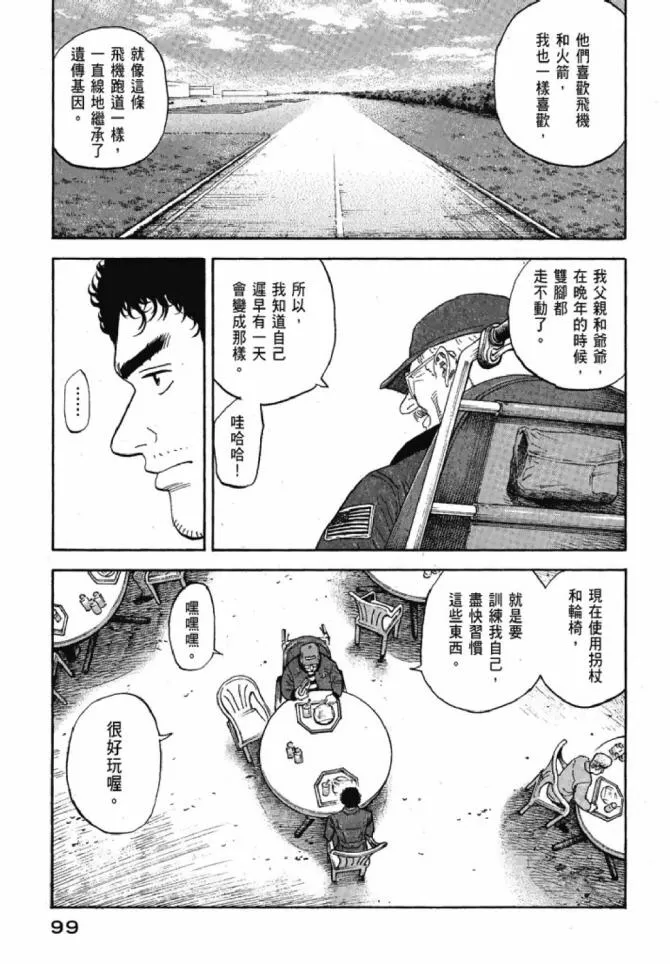 第13卷 第97页