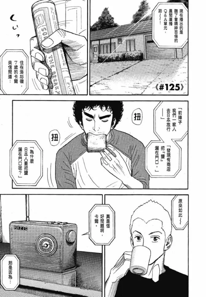 第13卷 第106页