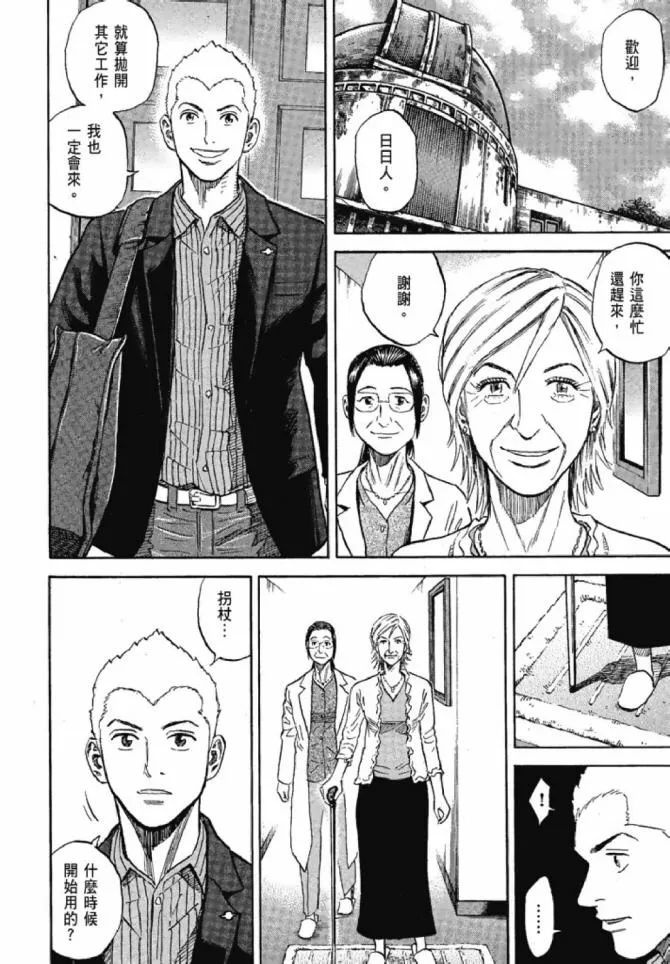 第13卷 第159页