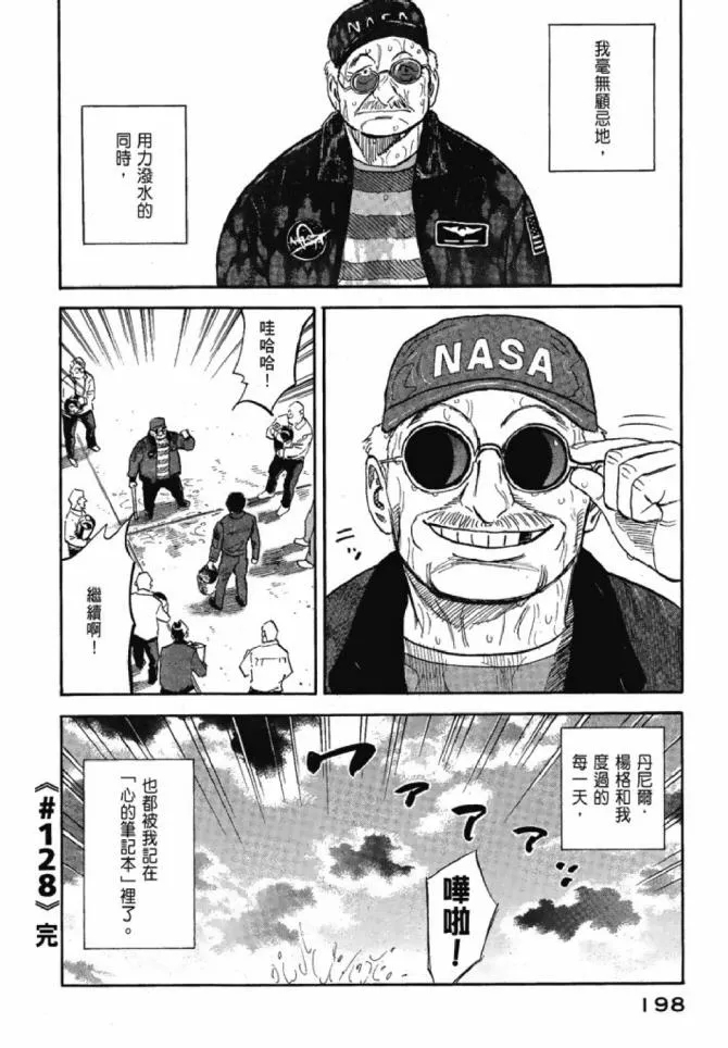 第13卷 第192页