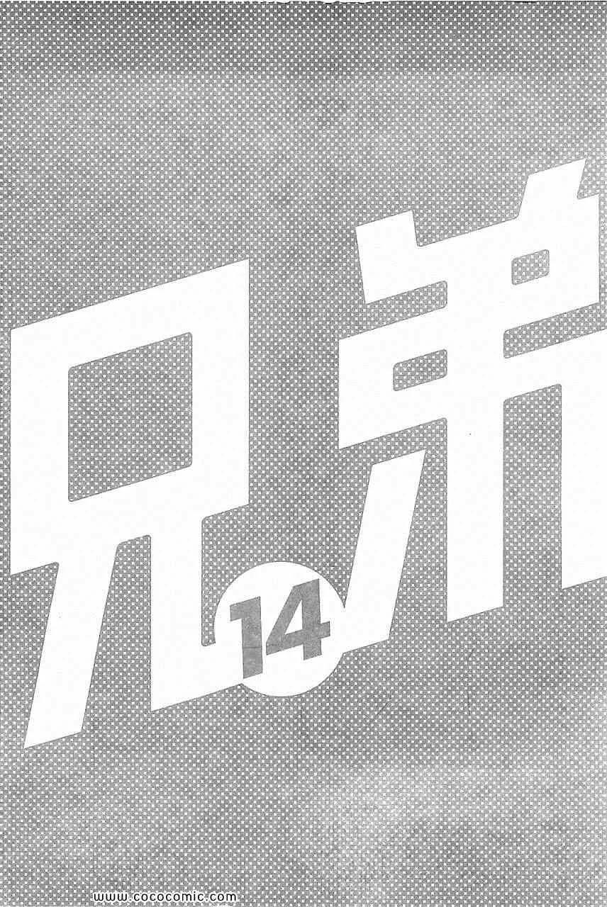 第14卷 第2页