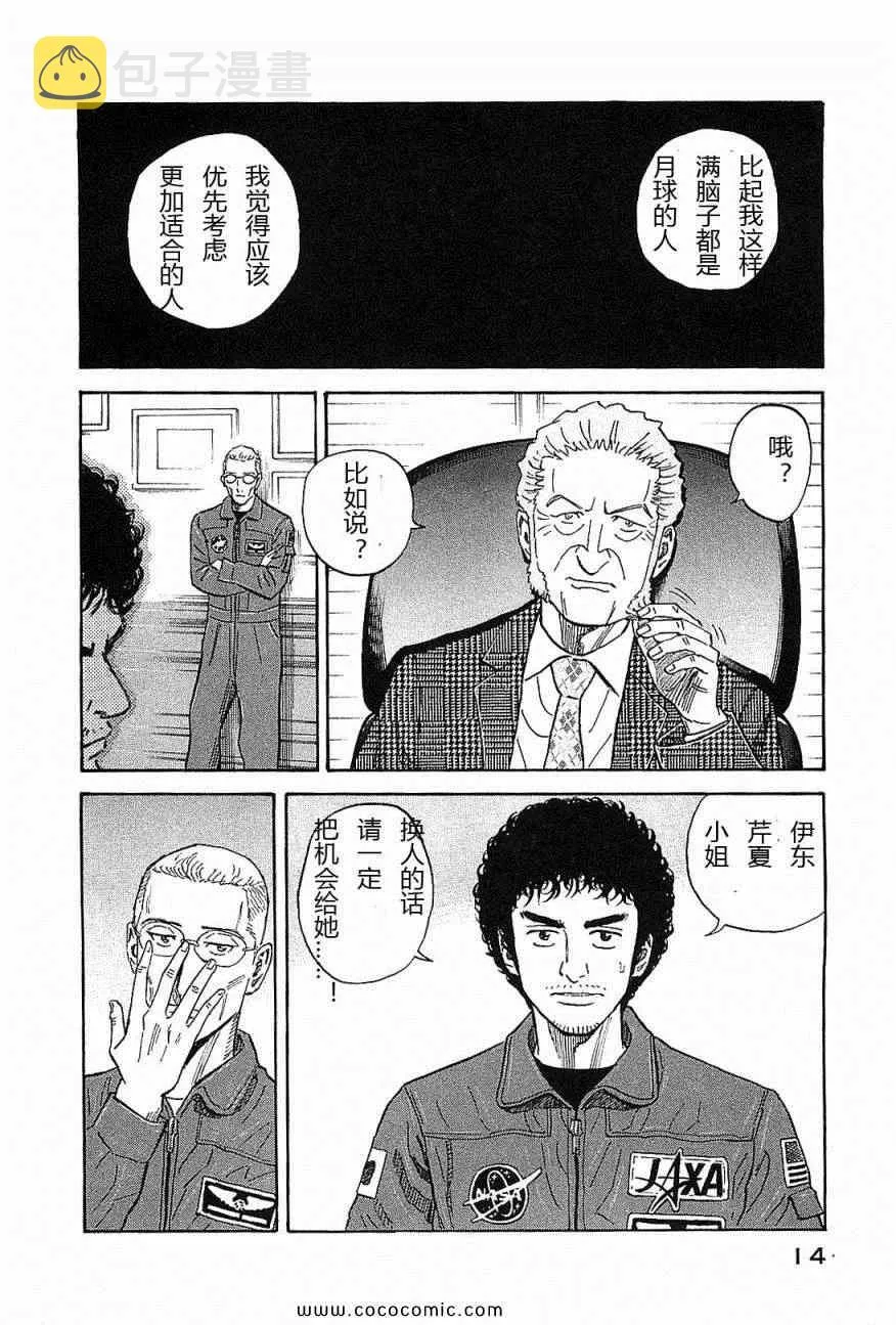第14卷 第17页