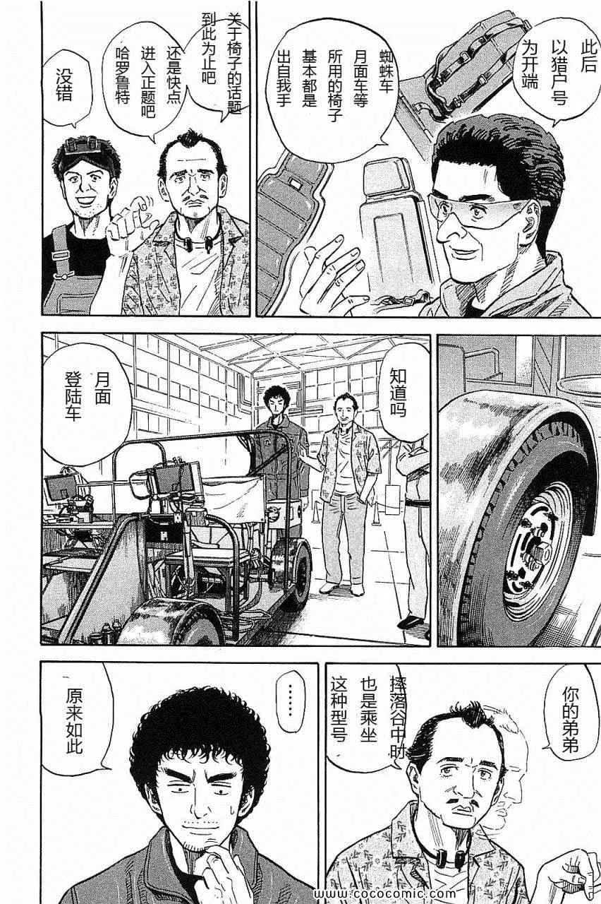 第14卷 第36页