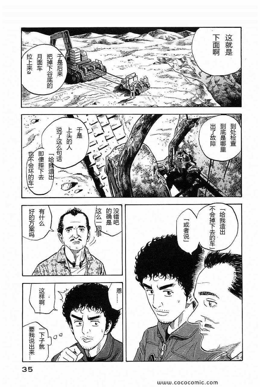 第14卷 第37页