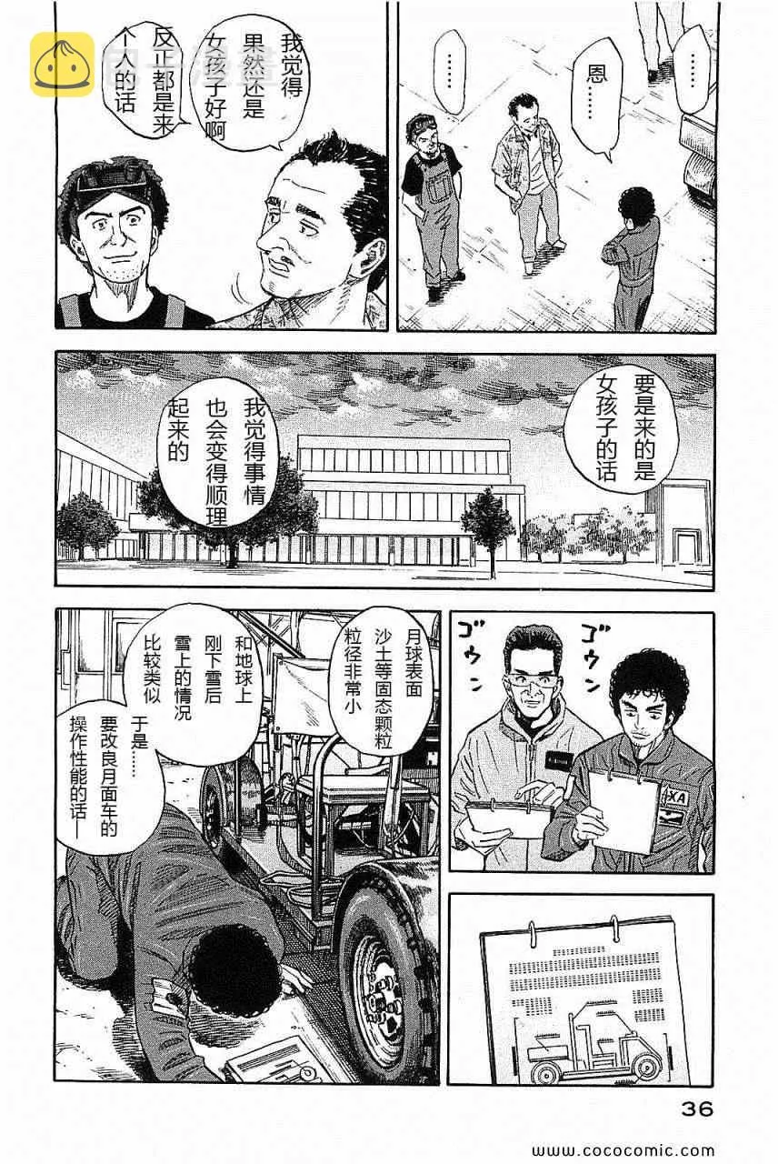 第14卷 第38页