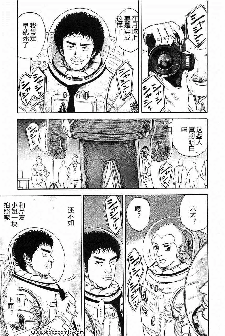 第14卷 第54页